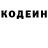 Кодеиновый сироп Lean напиток Lean (лин) Arusha Adnan