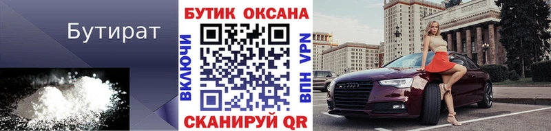 Бутират буратино  цена наркотик  Онега 