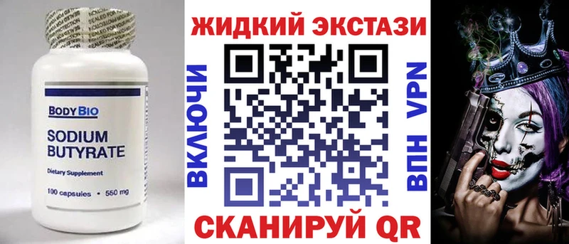 Бутират бутик Онега