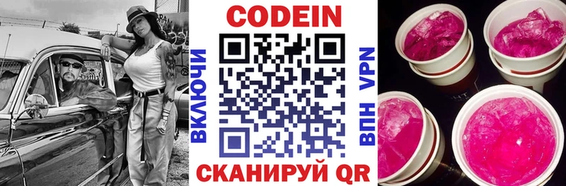 закладка  Онега  MEGA как зайти  Кодеин напиток Lean (лин) 
